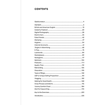 Книга "Английский для зумеров и не только", Зоя Киселева - 5