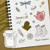 Раскраска "Cottagecore стикербук" - 5