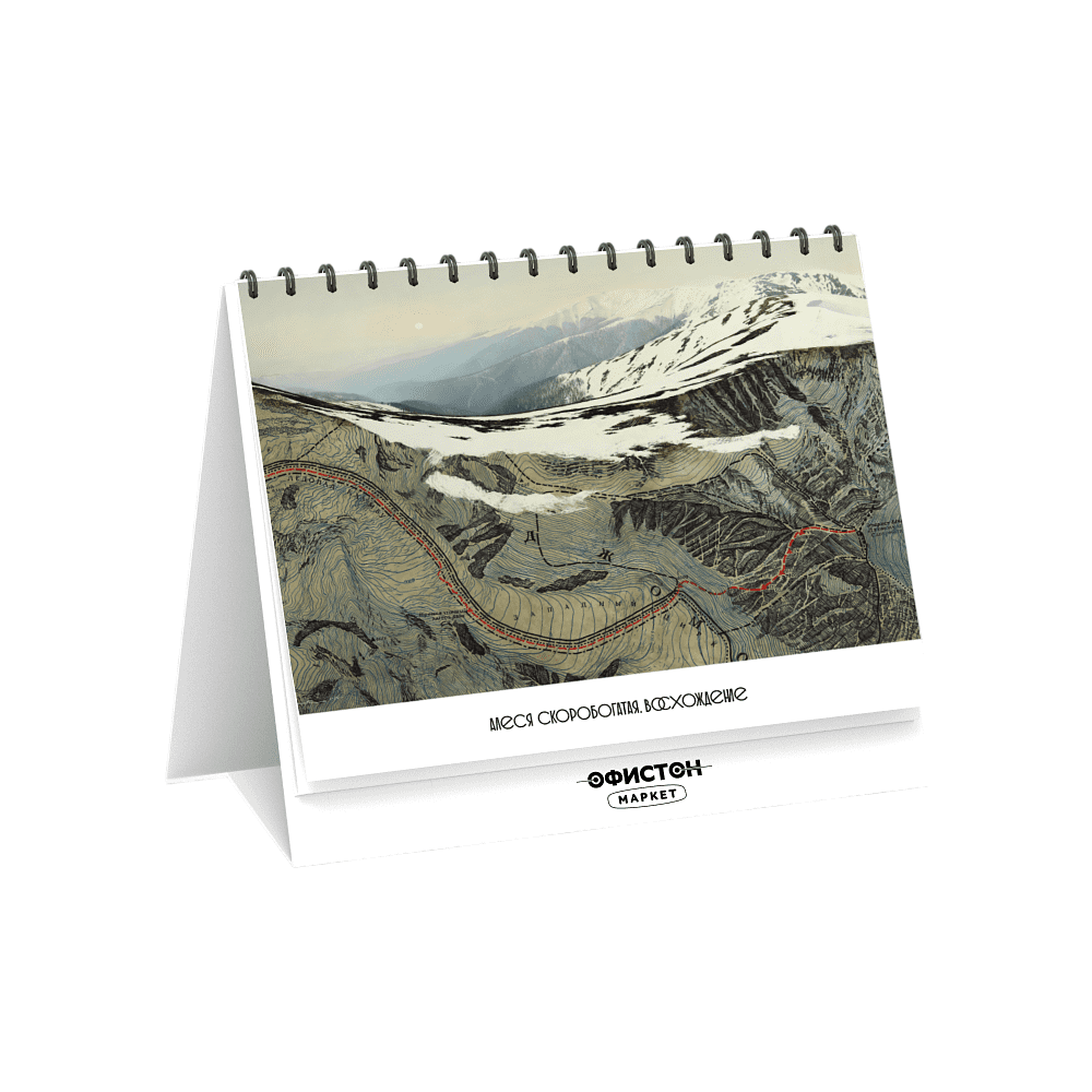 Календарь настольный перекидной 2026 Офистон Маркет "Инь-ян", Алеся Скоробогатая, на спирали, 18х23 см. - 2