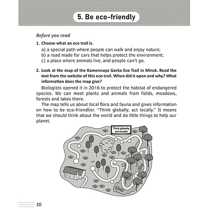 Книга "Английский язык. 5-9 кл. Читаем о Беларуси", Седунова Н.М., Плешко М.М., Мармузевич Е.А. - 8
