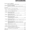 Книга "Поднимите свой финансовый IQ", Роберт Кийосаки - 2
