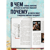 Книга "Зачем художнику детали? Вишни, голуби, розы и другие символы", Алина Никонова - 6