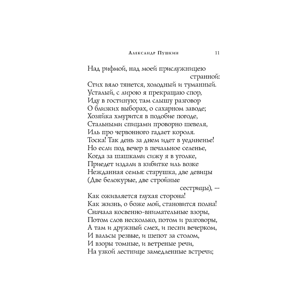 Книга "Новогодние стихотворения" - 7