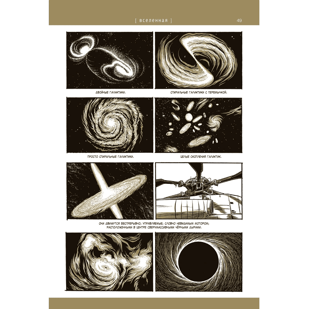 Книга "Альфа... направления", Йенс Хардер - 3