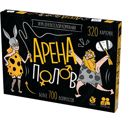 Игра настольная "Арена полов!"