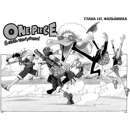 Книга "One Piece. Большой куш. Книга 6. Сакура Хирурка", Эйитиро Ода - 6