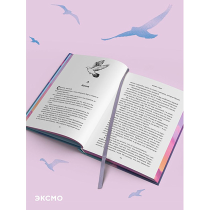 Книга "Напоминание о нем (цветной обрез, лимитированное издание)", Колин Гувер - 6