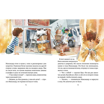 Книга "Однажды в Симплвельде", Наталья Ремиш - 6