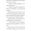 Книга "Детектив из Роблокс. Призрак города Блоквью Миддл. Книга 1", Аррикин Букс - 15