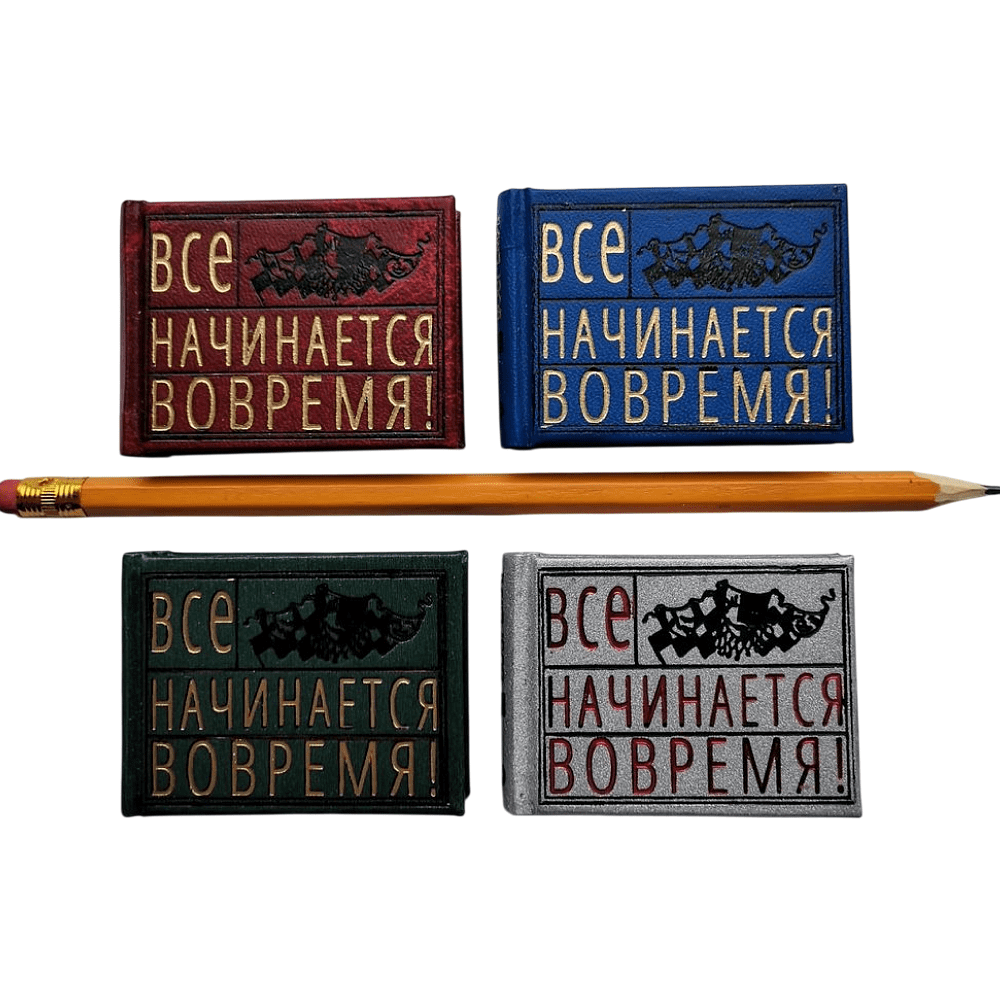 Книга-мини "Все начинается вовремя. Сборник афоризмов", 57х40 мм, ассорти - 12