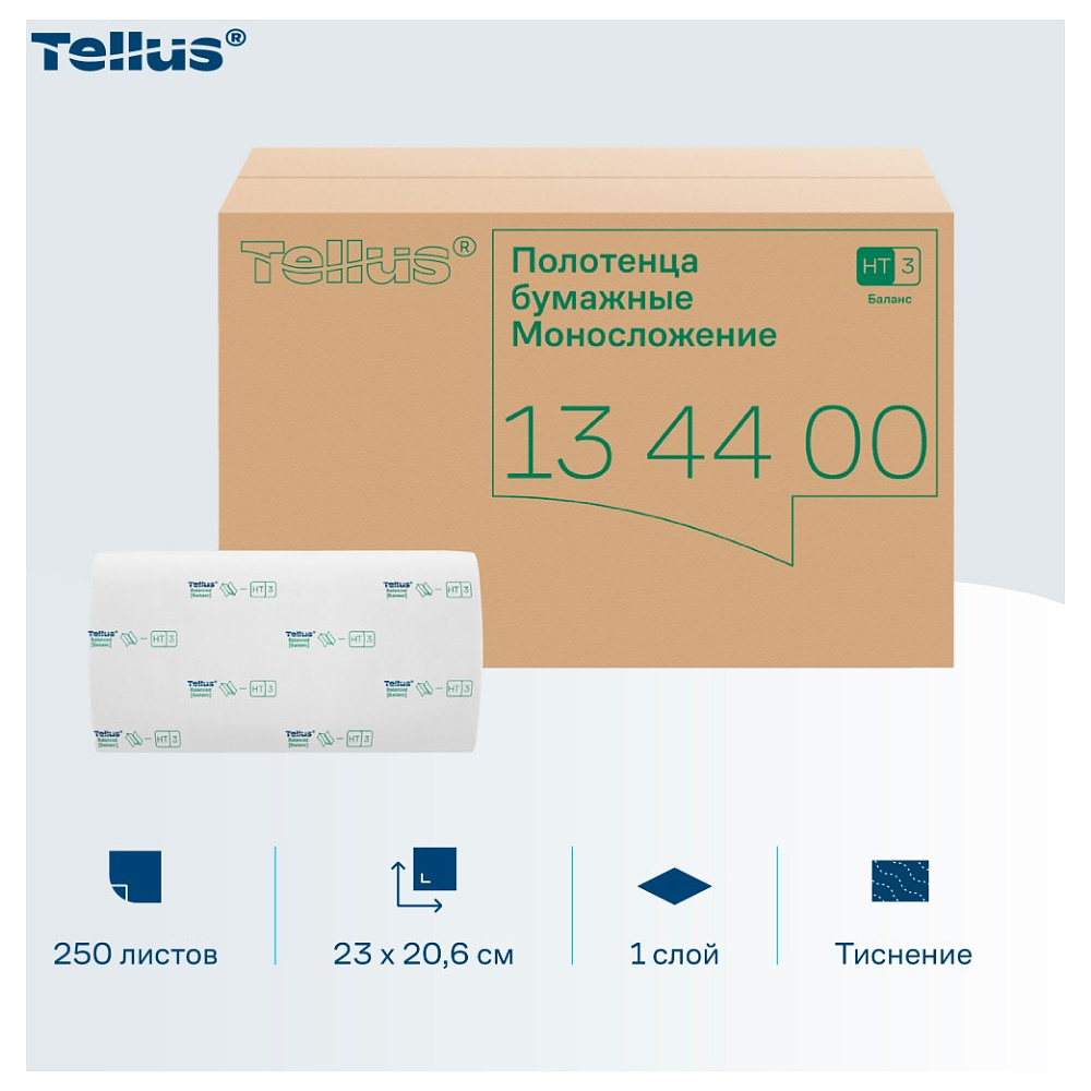 Полотенца бумажные Tellus Синглфолд Баланс, листовые, 1 слой, 250 листов, H3 - 2