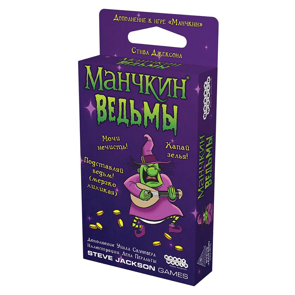 Игра настольная "Манчкин: Ведьмы"