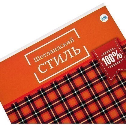 Тетрадь "Шотландская клетка", А5, 48 листов, клетка, ассорти  - 3