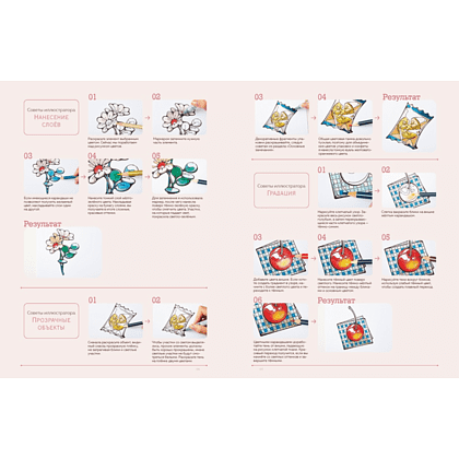 Раскраска "Мой идеальный выходной. Раскраска из Японии", Хинано - 2