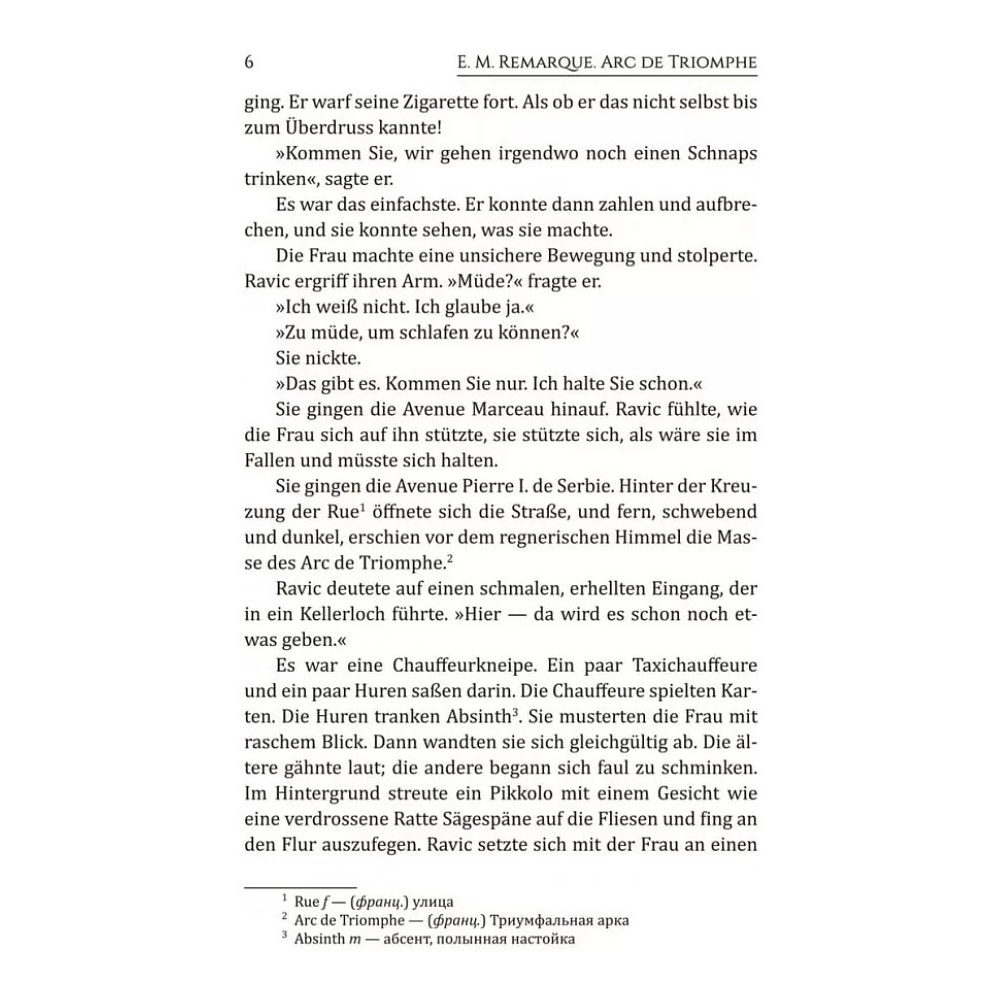 Книга "Триумфальная арка. Arc de Triomphe" (нем.яз.), Эрих Мария Ремарк - 6