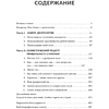 Книга "Энергия молодости. Как жить долго и с удовольствием: Руководство для женщин по физическому и менталь", Мэдди Дихтвальд, Кейт Хэнли - 2