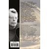 Книга "Под Куполом", Стивен Кинг - 2