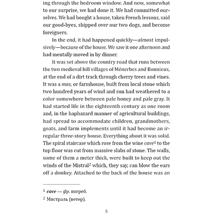 Книга на английском языке "Год в Провансе. A Year in Provence", Питер Мейл - 5