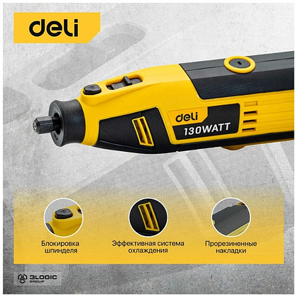 Гравер Deli YS EDL-DM03-E1, сетевой, 130 Вт, цанга 3 мм, коробка - 5 Гравер Deli YS EDL-DM03-E1, сетевой, 130 Вт, цанга 3 мм, коробка - 5