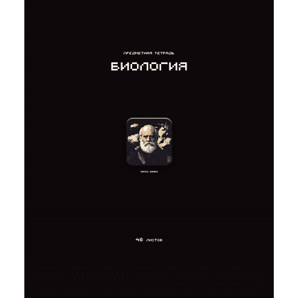 Тетрадь предметная "Стикеры. Биология", А5, 48 листов, клетка