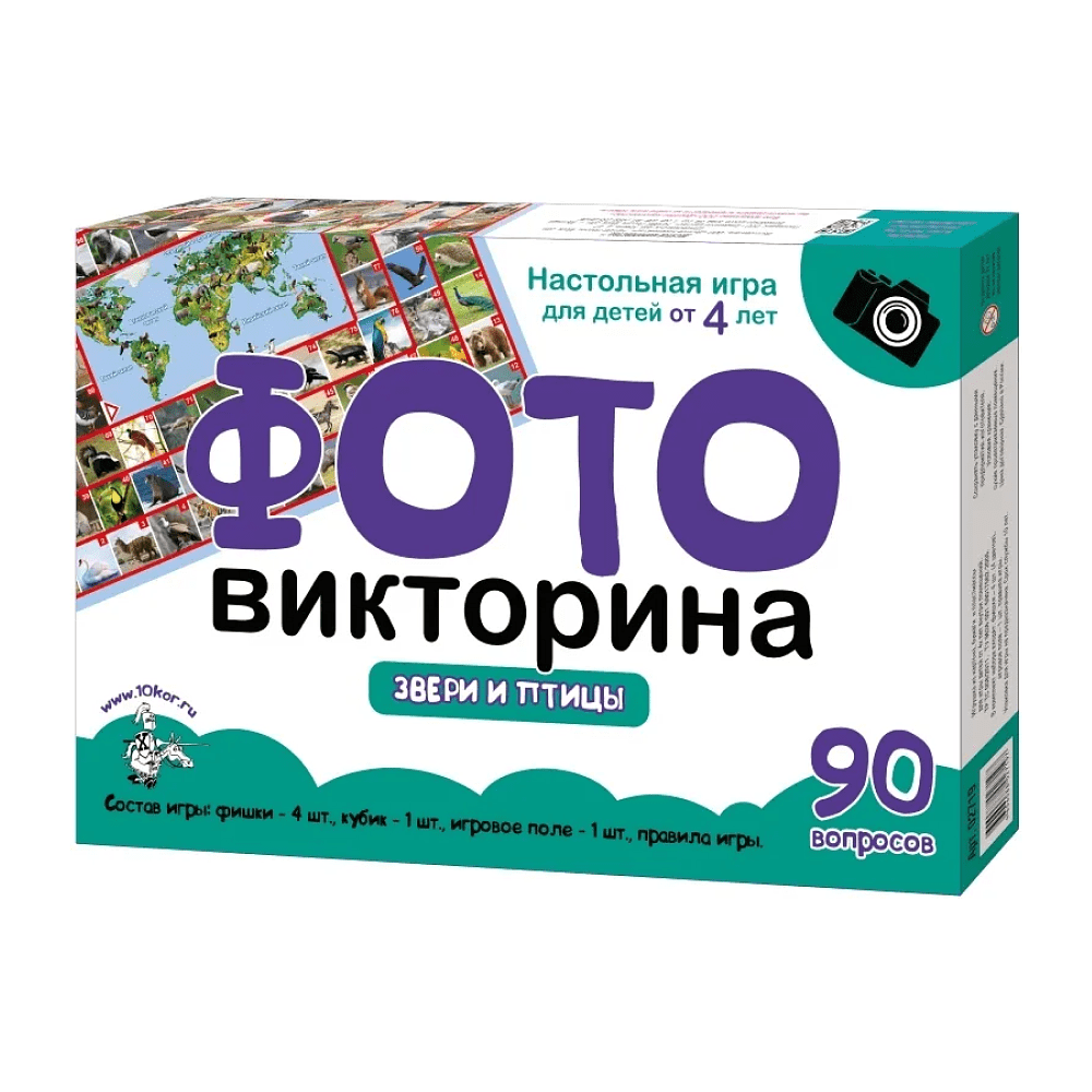 Игра настольная "ФОТОвикторина. Звери и птицы"