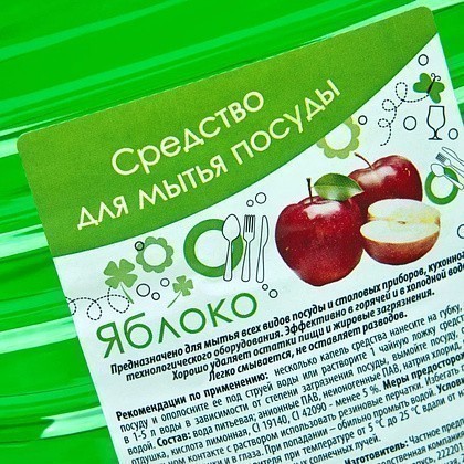 Средство для мытья посуды TOП Яблоко, 5 л - 3