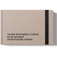 Еженедельник недатированный "Creator. leave it", А6, 64 листа, бежевый