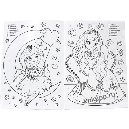 Раскраска по номерам "Для девочек" - 2