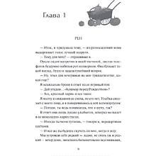Книга "Поцелуй со вкусом тыквы", Афина Карстейрс