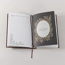 Дневник "Дедушкина история. Дневник воспоминаний и размышлений для моей семьи", Кори Герольд