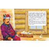 Книга "Белорусские сказки" - 8