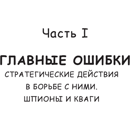 Книга "Идеальная грамотность", Наталья Романова - 4