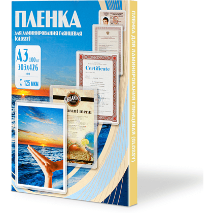 Пленка для ламинирования А3, 125 мкм, 100 шт, глянцевая 