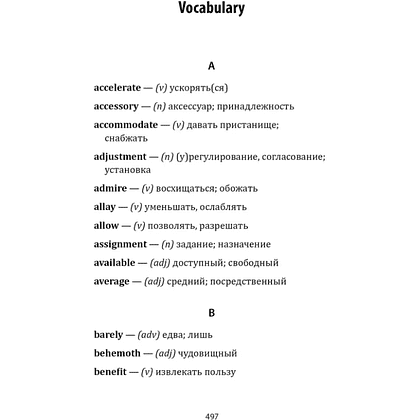 Книга на иностранном языке "Дьявол носит Prada", Лорен Вайсбергер - 10