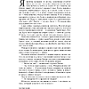 Книга "Затмение (подарочное издание)", Стефани Майер - 9