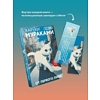 Книга "От первого лица", Харуки Мураками - 5