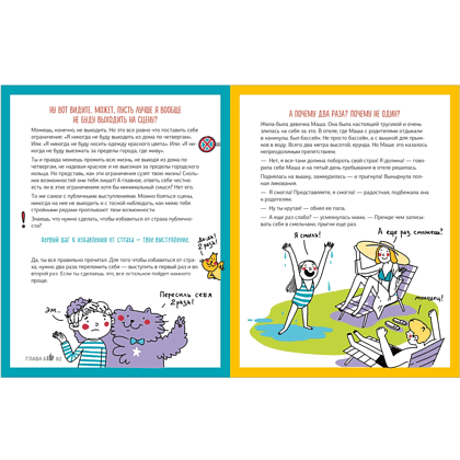 Книга "Этому в школе не научат! Внимание на слайд! Как круто презентовать любую тему", Нина Зверева, Светлана Иконникова - 6