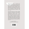 Книга "Жемчужина. Гордость и предубеждение", Джейн Остен - 5