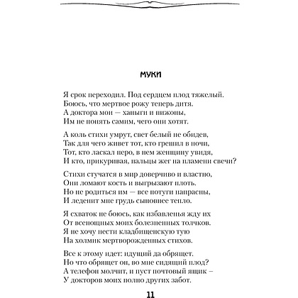 Книга "Вальс-бостон", Александр Розенбаум - 9