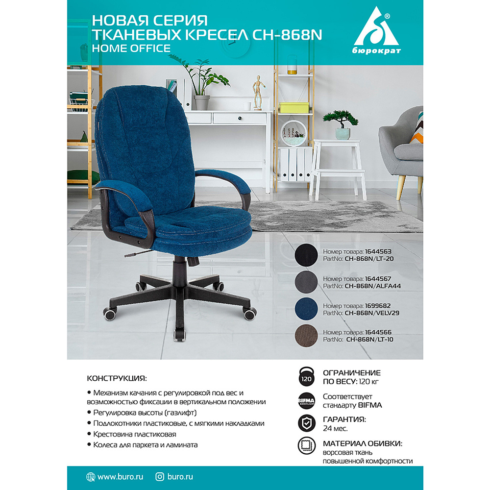 Кресло для руководителя "Бюрократ CH-868N Fabric", пластик, серый - 5