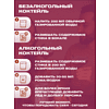 Смесь для приготовления коктейля Вуншпунш "Лавандовый дайкири", 40 гр, 4 шт - 6