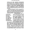 Книга "Любите людей, используйте вещи. В обратную сторону это не работает", Джошуа Милберн, Райан Никодемус - 4