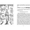 Книга "ЧЛУ. Электроник - мальчик из чемодана", Евгений Велтистов - 4