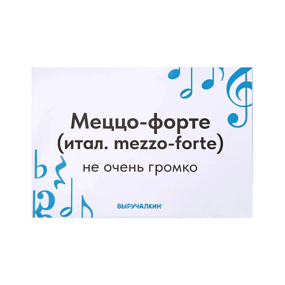 Карточки-сорбонки "Музыка. Нотная грамота" - 9