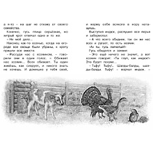Книга "ЧЛУ. Серая Шейка", Дмитрий Мамин-Сибиряк