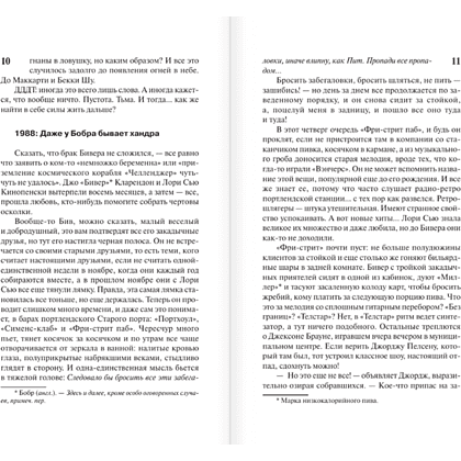 Книга "Ловец снов", Стивен Кинг - 7