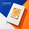 Блокнот «Color of Belarus. Pantone Hrust style», А5, 128 листов, в точку, белый, оранжевый - 4