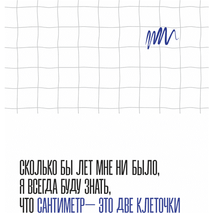 Блокнот "Сантиметр - это две клеточки", белый, черный - 2