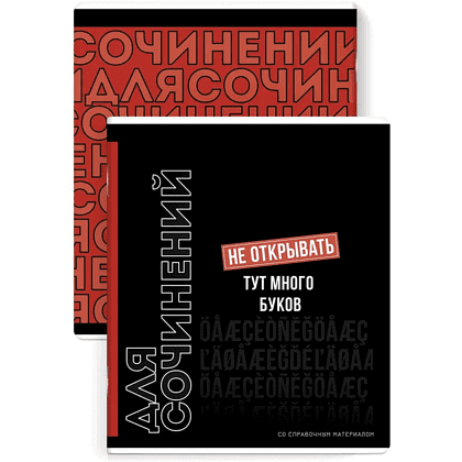 Тетрадь предметная "Фразы с характером", А5, 48 листов, в линейку, 15 шт, черный - 7