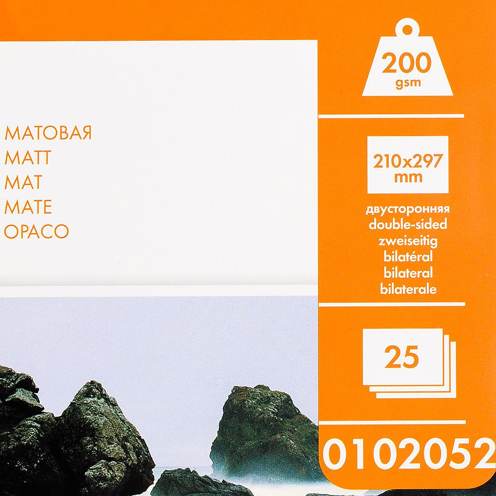 Фотобумага матовая для струйной фотопечати "Lomond", A4, 25 листов, 200 г/м2 - 2